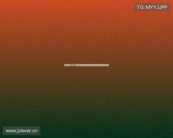 黑白体育NBA直播免费观看中文版全程高清在线赛事直播实时更新